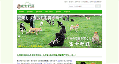 Desktop Screenshot of mame-shiba-inu.com