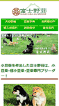 Mobile Screenshot of mame-shiba-inu.com
